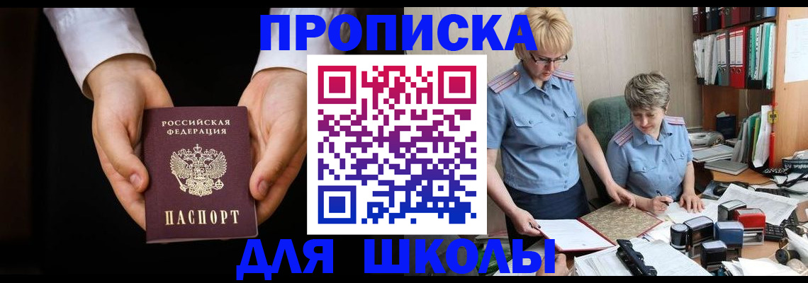 временная регистрация надежно в Краснозаводске