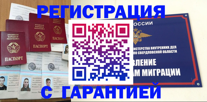 временная регистрация 2026 в Краснозаводске