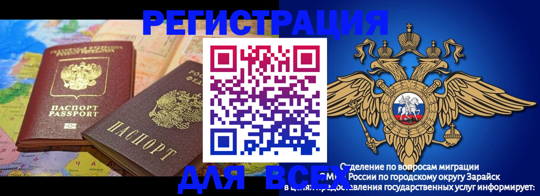 временная регистрация надежно в Краснозаводске