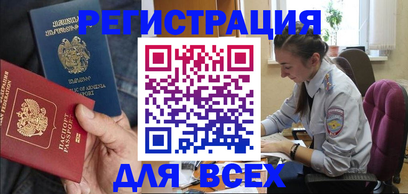 где прописаться в Краснозаводске