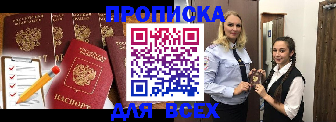 временная регистрация в Краснозаводске